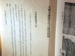 -梁思成纪念馆