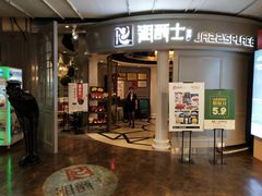 -湘爵士(王府井百货黄兴中路店)