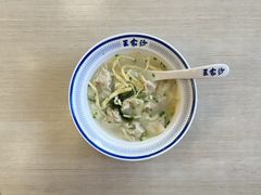 鲜肉小馄饨-王家沙点心店(西康路店)