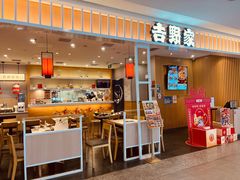 -吉野家(复兴路第二餐厅店)