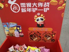 -海底捞火锅(奥体南路店)