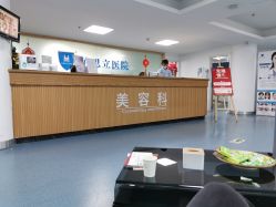 -温州伯思立医院