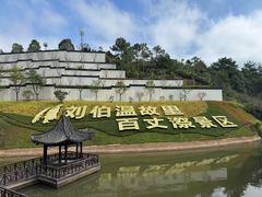 -刘伯温故里景区百丈漈