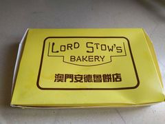 -安德鲁饼店(总店)