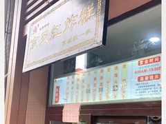 -京天红酒家(虎坊路店)