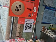 零售区-老王记糕干(养鱼池路店)