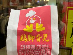 -鸡脚旮旯平江路店