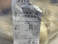 -天泽祥·鼓楼馒头(鼓楼店)