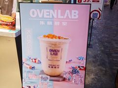 -OVEN LAB乐欧酵室(裕华万达店)