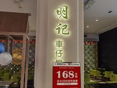 门面-正斗·港式粤菜(SKLP店)