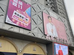 -盛京大奥莱(沈阳奥体店)