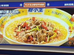 -粉小主·贵州酸汤牛肉粉(南京仙林金鹰店)