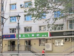 -正飞鲜奶(公园北街店)