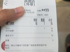 账单-茶颜悦色(雨花亭凯德二楼店)