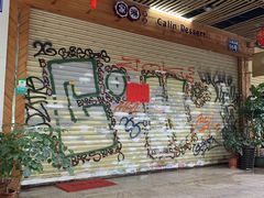 -家琳甜品(江南东店)