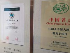 -永丰源大酒店(人民中路店)