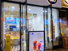 门面-茶百道(高新万达金街店)