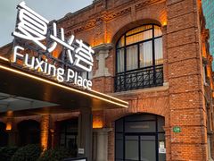 -海味观(老西门店)