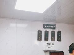 -荣巷小馄饨(荣巷店)