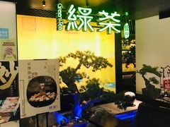 -绿茶餐厅(深南广场万科店)