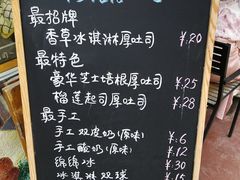 菜单-阿信厚吐司(曾厝垵店)