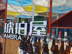 -Ambra Haus琥珀屋精酿餐厅(宝山店)