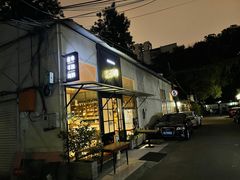 -仓库南洋海鲜小排档(柳河路店)