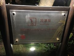 -厦门日月谷温泉渡假村