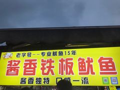 门面-大学城夜市大排档(凤栖路店)