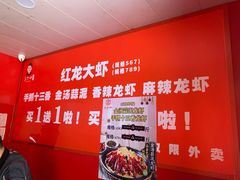 -虾女王·龙虾·烧烤(龙江店)