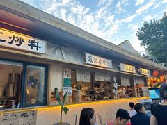 -袁山山重庆火锅(丈八北路店)