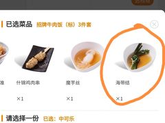 -吉野家(东陵西路店)