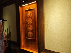 -小吊梨汤·北京菜(香山店)