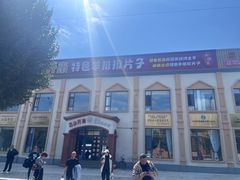 -马白开来特色羊排揪片子  (总店)