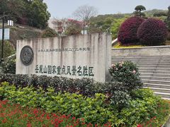 -岳麓山风景名胜区