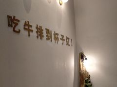 -杯子红牛排(创意产业园店)