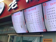 -老陶包子铺(南大西南村店)