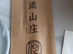 -何适山庄·团餐住宿(水长城P2停车场店)