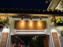 -九龙湾·御膳坊(九龙窠路店)