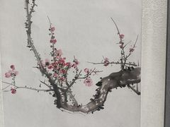 -梅园