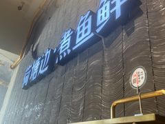 -湘芙蓉·湖南菜(椒江店)