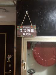 -莲芸拔罐减肥