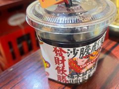 -沙胆彪炭炉牛杂煲(成都玉林店)