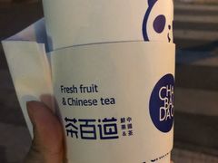 -茶百道(新城市广场店)