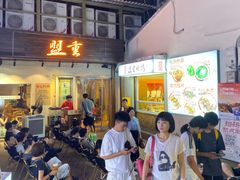 -盟重烧烤(东瓜山创始店)