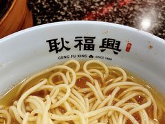 -耿福兴(凤凰美食街店)