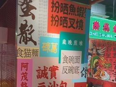 -明腾壹间茶餐厅(新都会花园广场店)