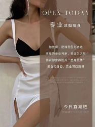 -香薇妮丝·定制减肥·身材管理
