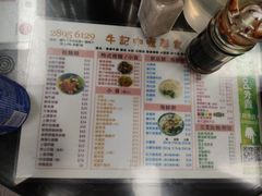 牛记咖喱美食 十月初五日街店 价目表图片 澳门 大众点评网