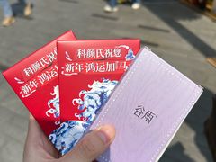 -杭州湖滨in77
